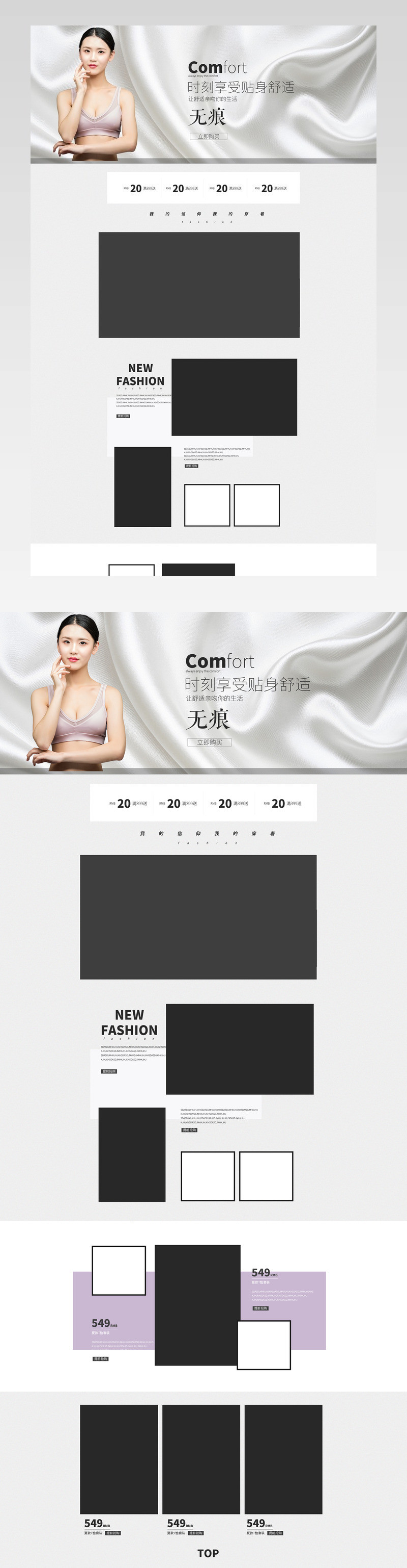 优雅欧美简约风时尚女装内衣店铺首页模版
