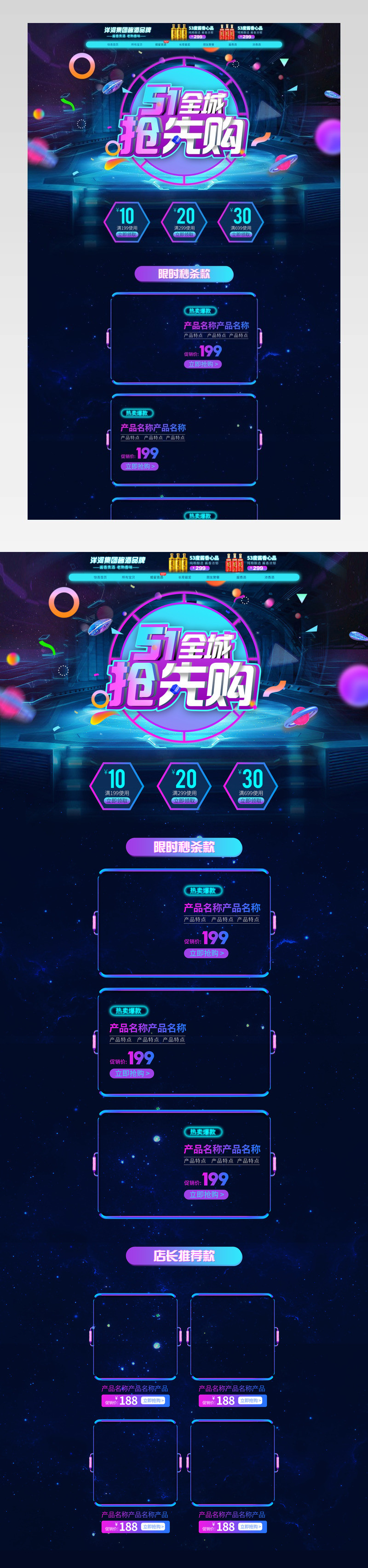 酒水首页51首页五一劳动节首页活动页