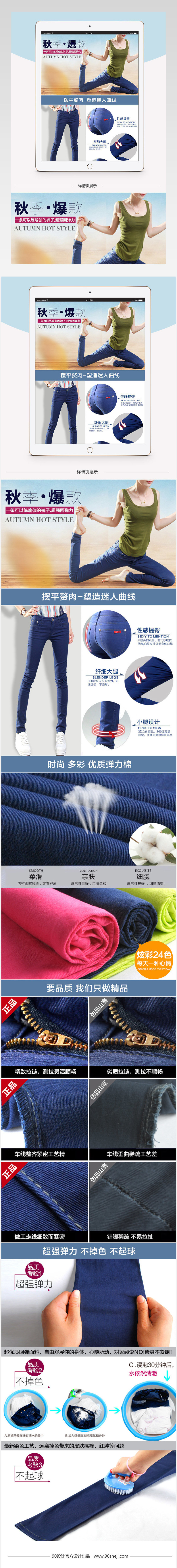 淘宝天猫女装女裤详情页psd模板下载
