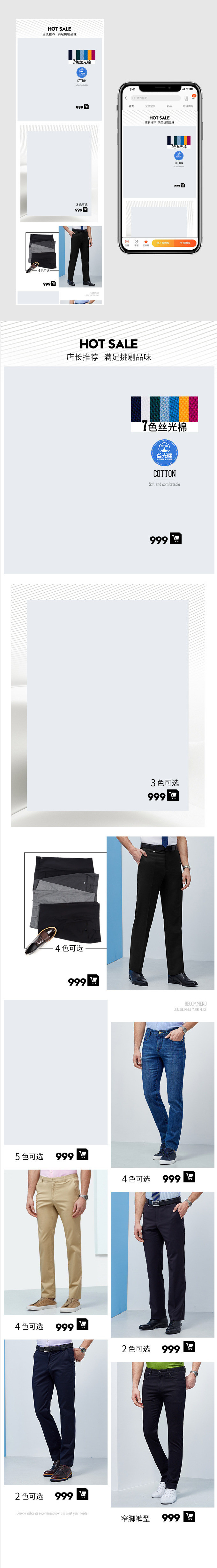 白底 简单大气 日常通用 男装 T恤 首页  无线端 移动端 手机端