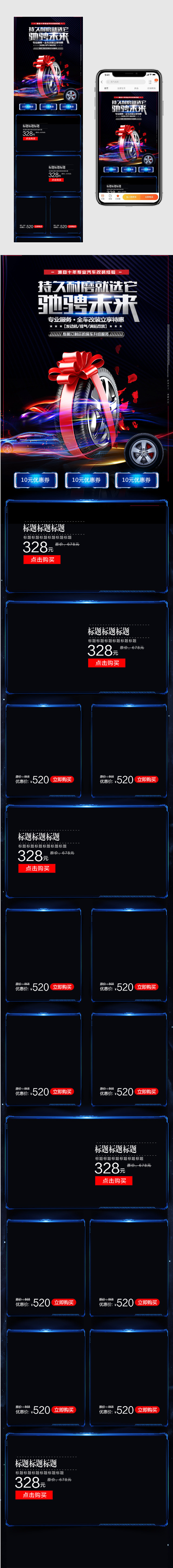 时尚轮胎汽车用品首页 时尚 轮胎