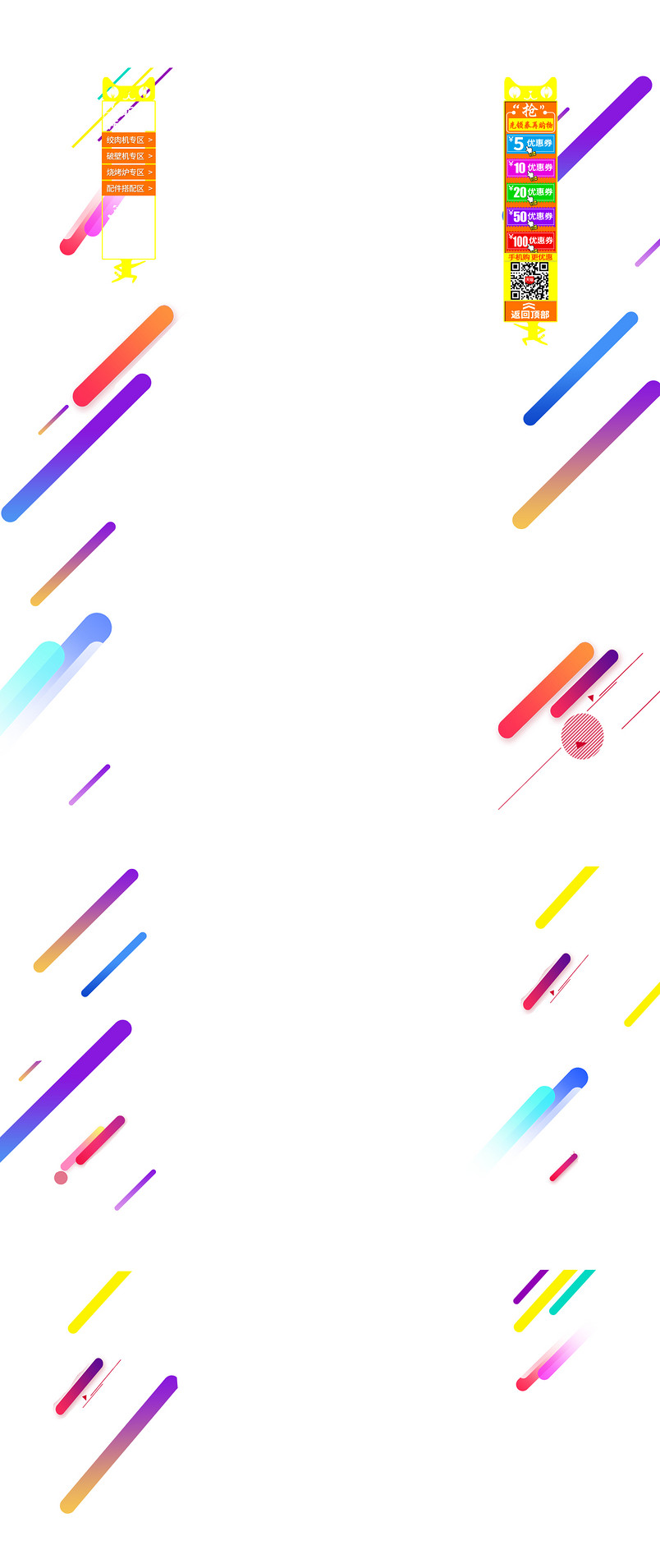 banner海报素材背景条状线条