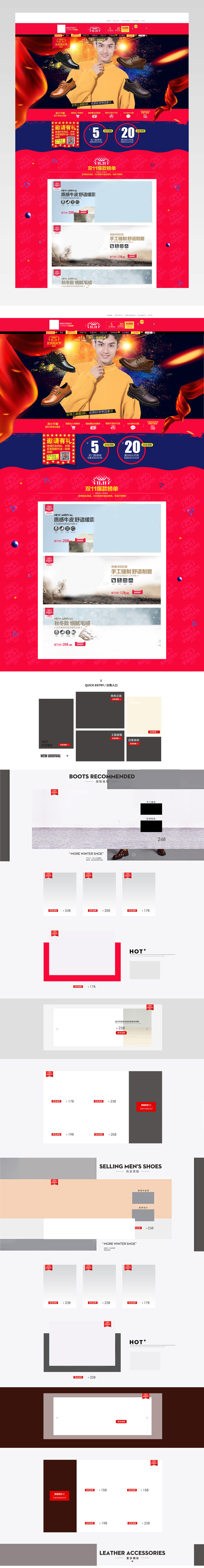 电商首页 爆款促销双十一活动特价节日热点男鞋首页装修设计