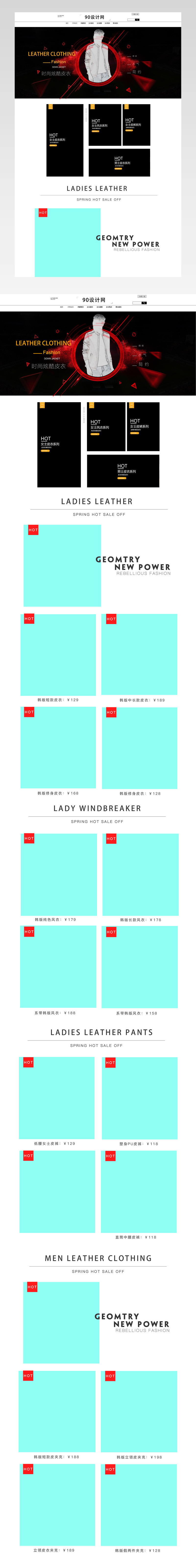 时尚炫酷男士女士皮衣皮裤风衣韩版首页