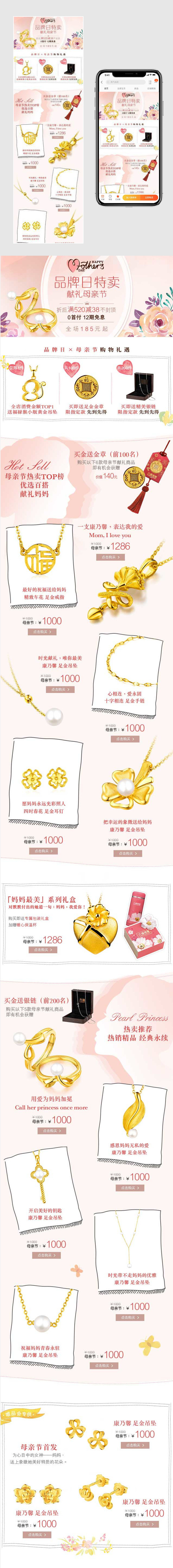 重返公主计划唯美水彩手机端首页