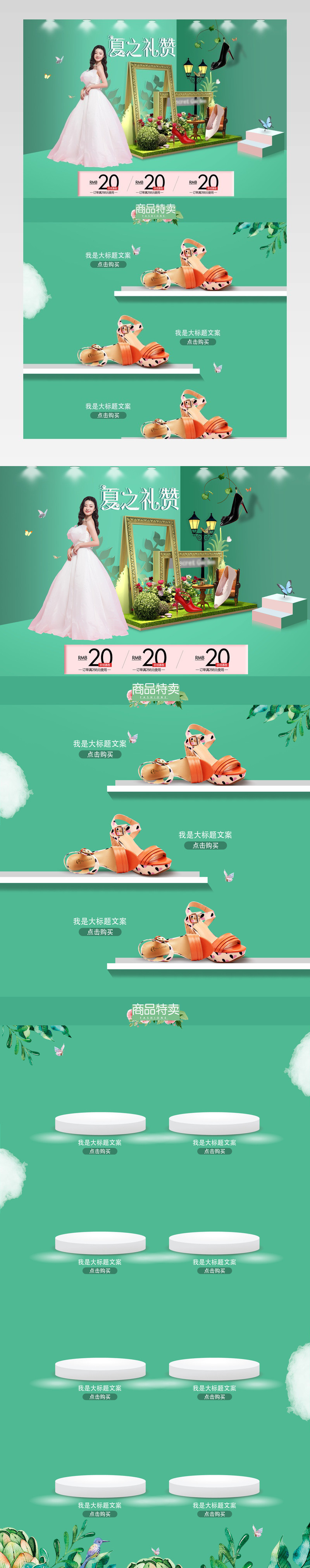 春夏购物女鞋单鞋高跟鞋美妆小清新创意合成蝴蝶简约首页