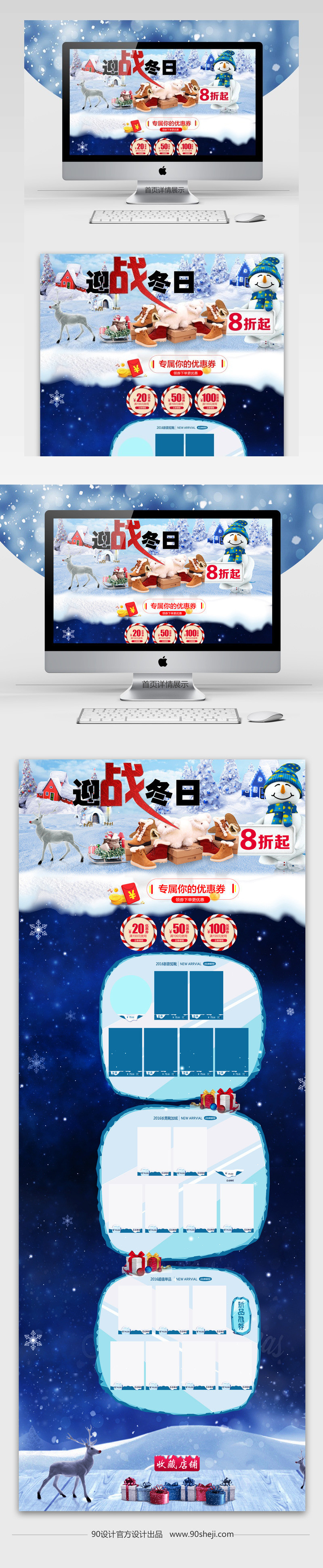 清新唯美风圣诞节冬季女鞋店铺首页PSD模版