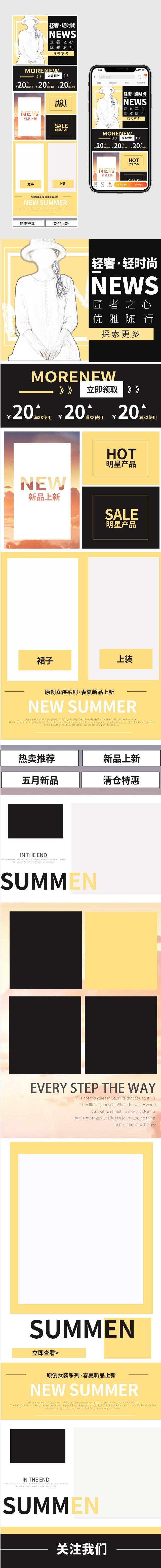 女装时尚简约风春季促销无线端首页