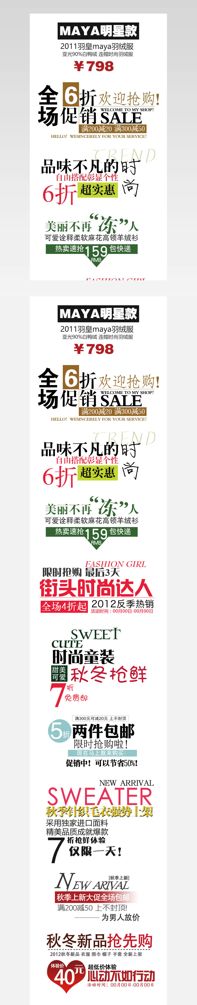 广告文字排版设计海报素材