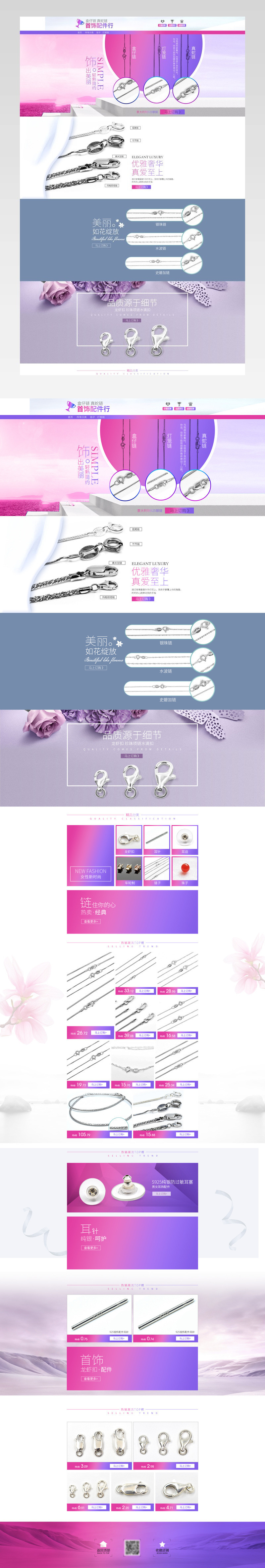 首饰饰品耳钉戒指项链珠宝手镯钻戒铂金黄金首饰高端定制彩色宝石珍珠钻石K金珠宝首饰情侣对戒时尚抖音风首页