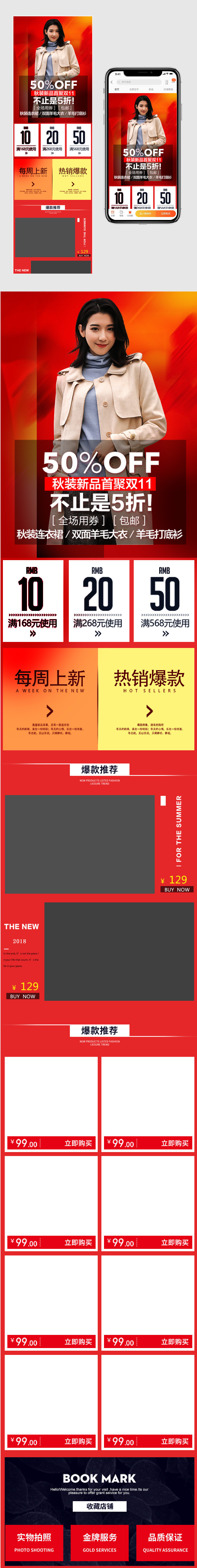 聚划算冬季新品包包双肩包时尚女包男包无线端首页