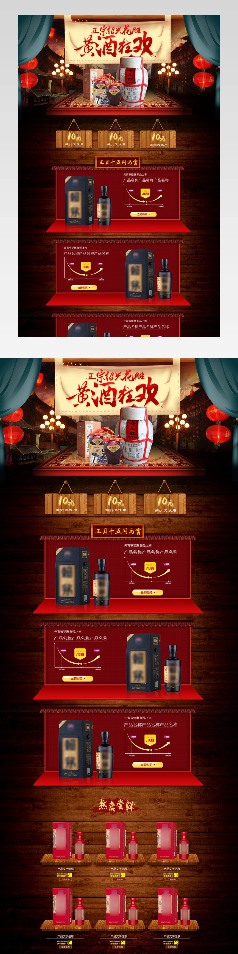 元宵节酒家黄酒新年首页
