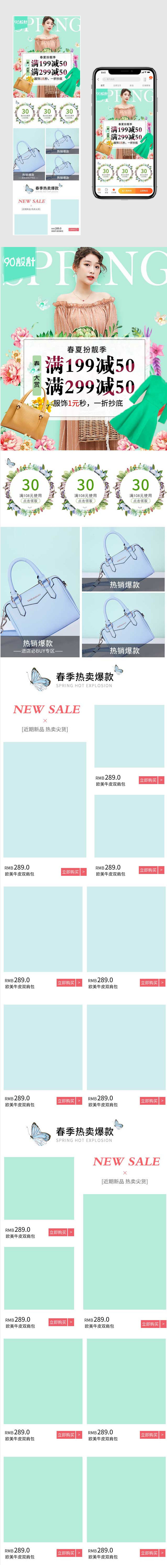 唯美风格花朵女包手机无线端店铺首页