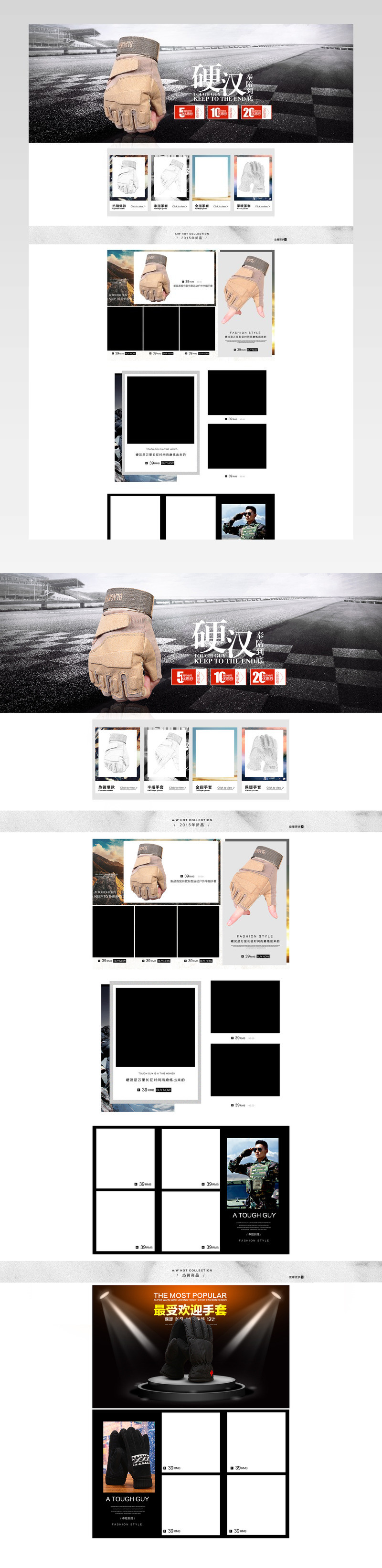 时尚潮流简约风手套劳保用品店铺首页模版