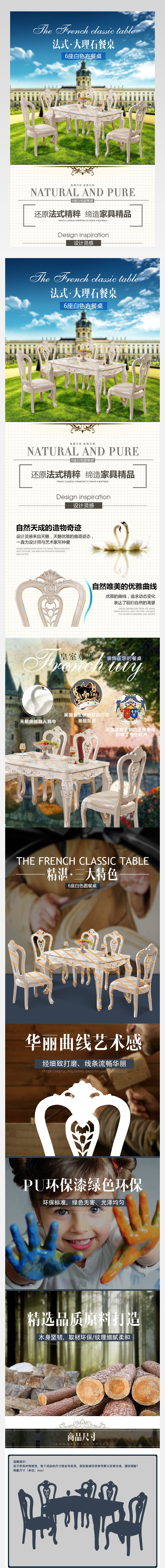 欧式现代风简约时尚桌椅家具详情页