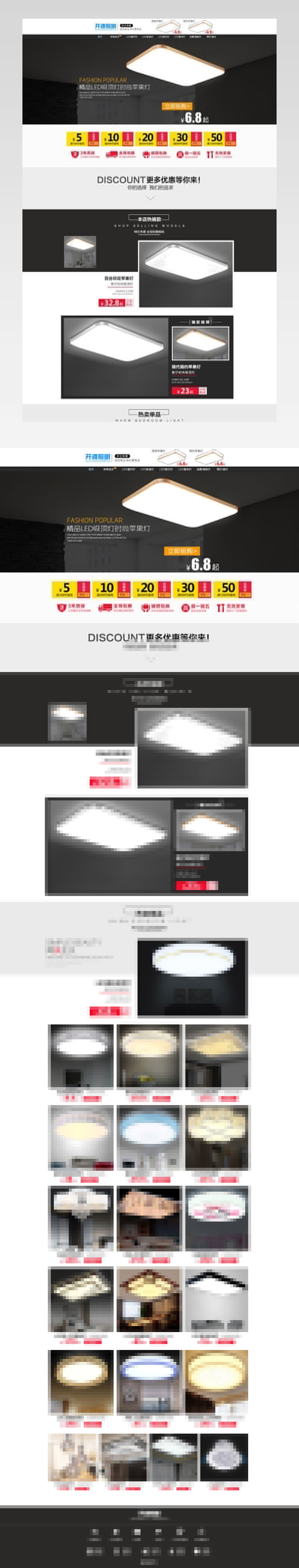 现代简约风时尚灯饰灯具店铺首页活动页面专题 
