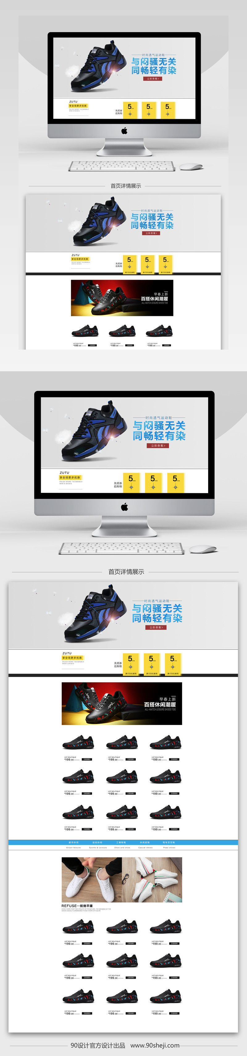 清新简约风时尚男鞋店铺首页活动页
