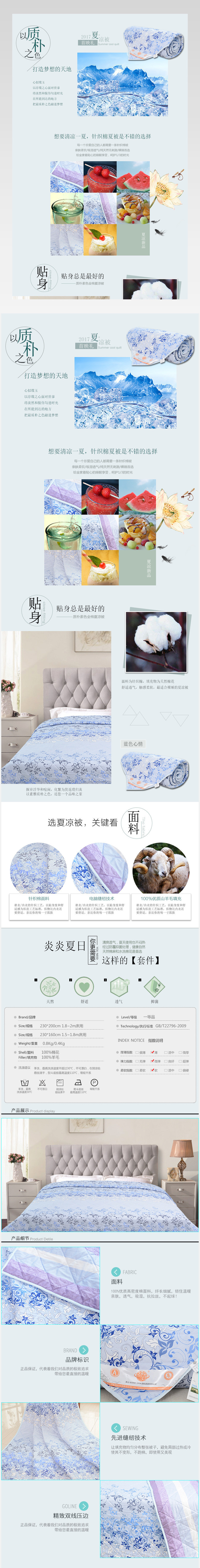 清新简约风床垫详详情页产品描述页通用