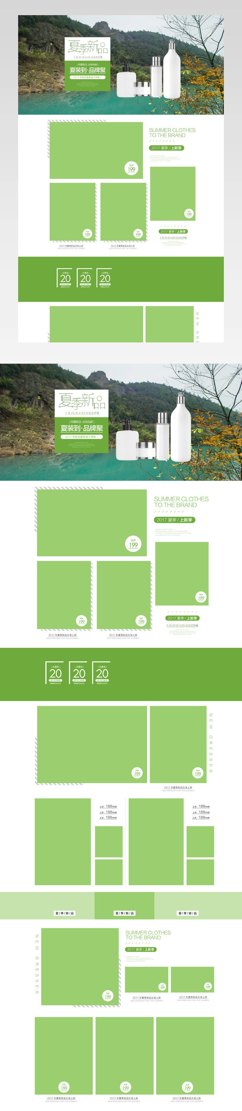 当当夏季闺蜜节年中大促服饰首页活动页二级页面