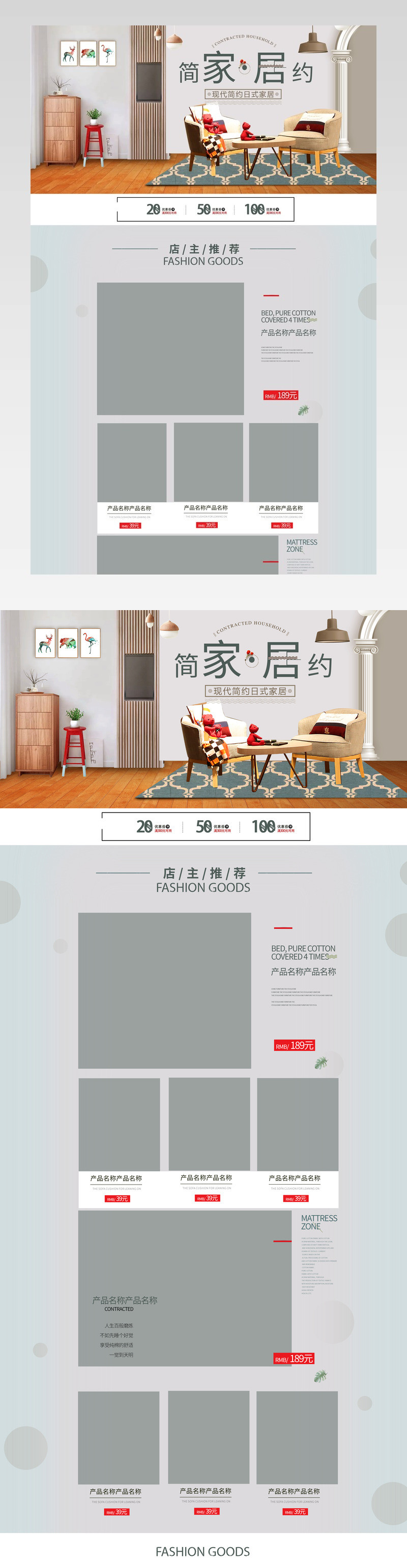 时尚简约家居建材家具生活首页专题页