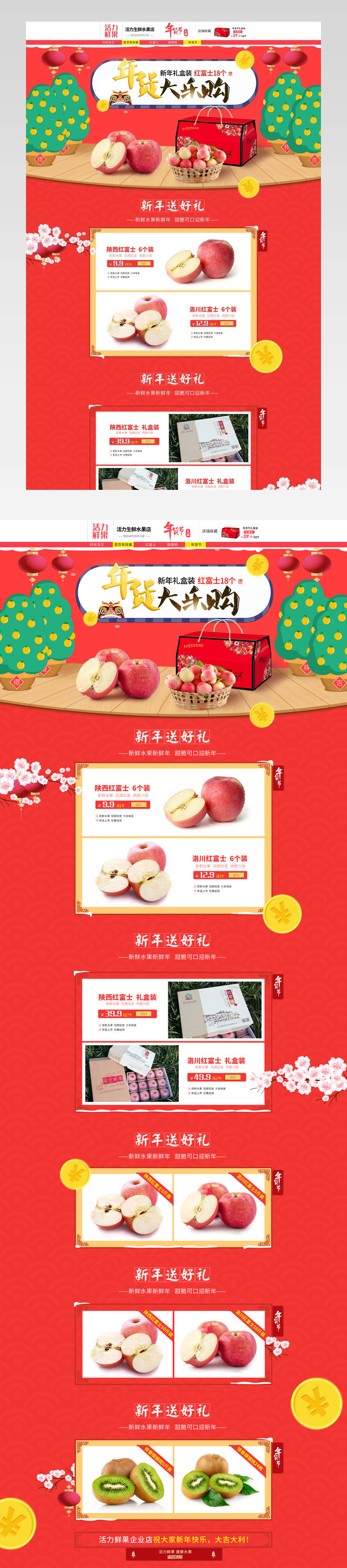 简约唯美风新鲜蔬果店铺首页PSD模版