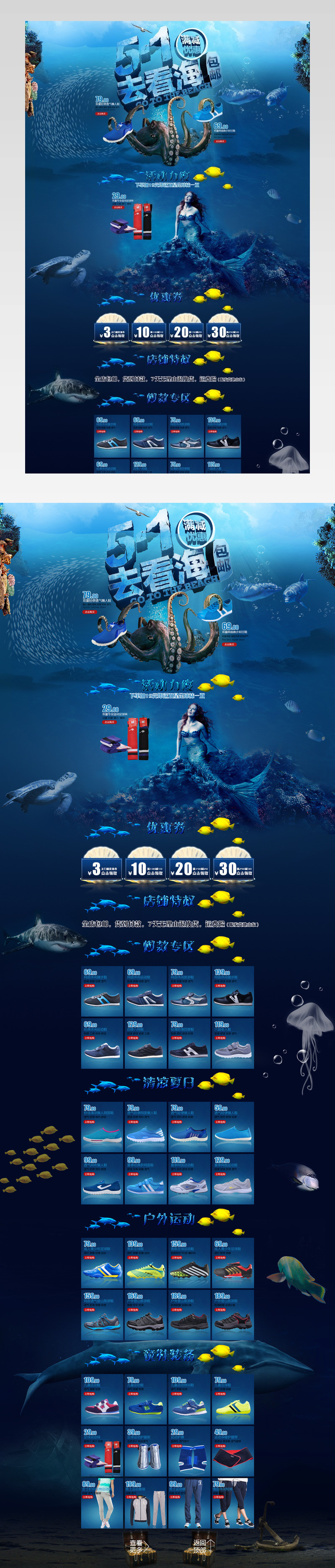 清新唯美风时尚男鞋促销店铺首页活动页面