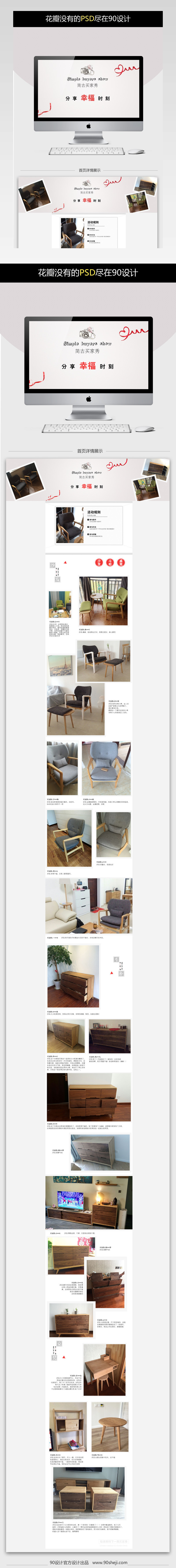 简约清新天猫淘宝首页买家秀页面