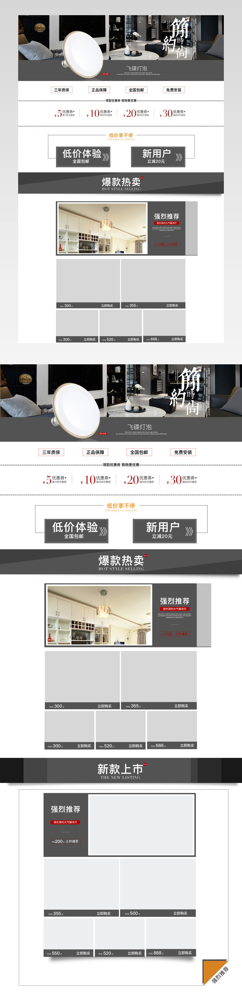 欧美简约风灯饰灯具店铺首页活动页面