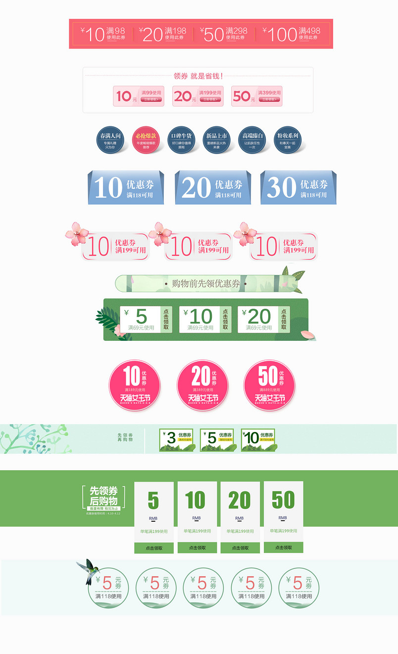 简约清新不规则图形浅色调精美店铺优惠卷