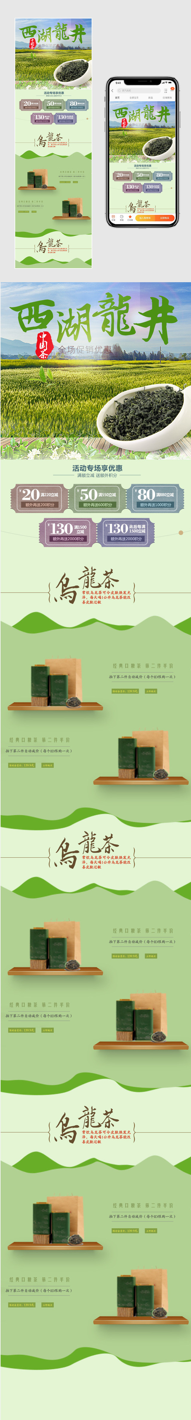 茶叶茶包首页手机端首页模版天地精华五色茶 茶叶 小清新田园风