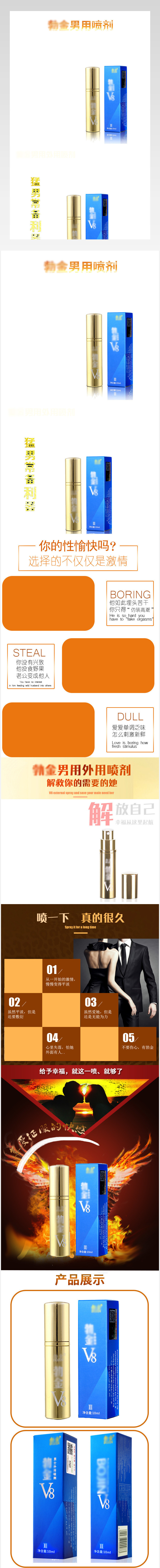 成人用品详情页