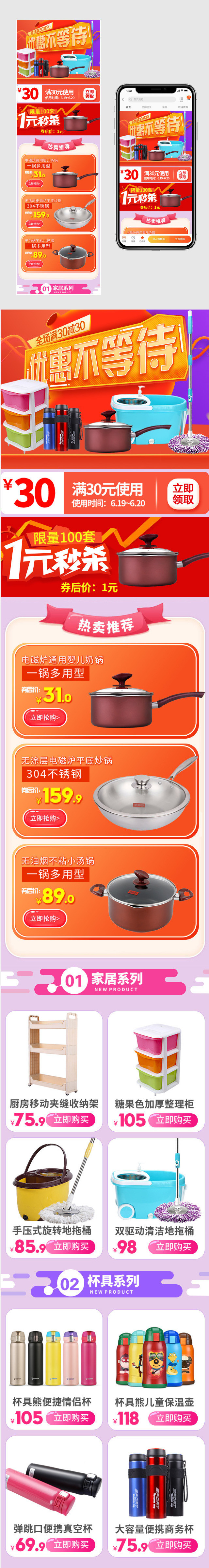 炫彩风清洁用品手机端首页PSD模版