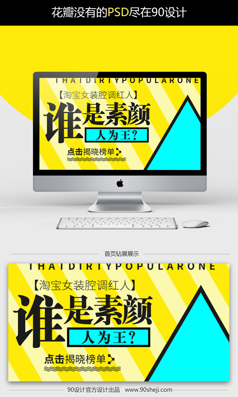 淘宝天猫京东简约女装通用全屏海报psd模板