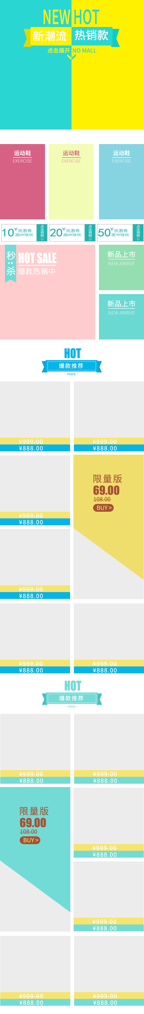 小清新简约风鞋子促销活动手机端首页