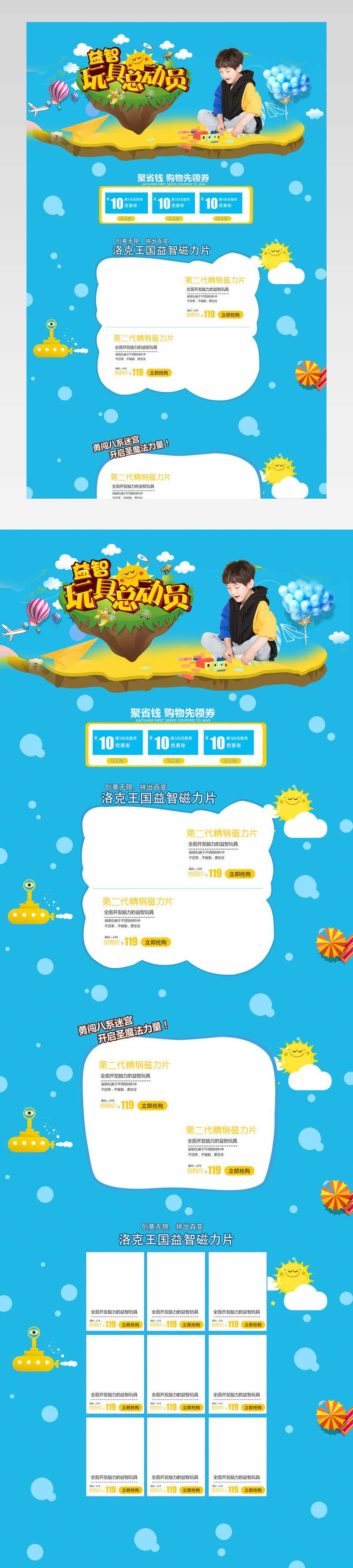 蓝色卡通风玩具节首页玩具积木乐高