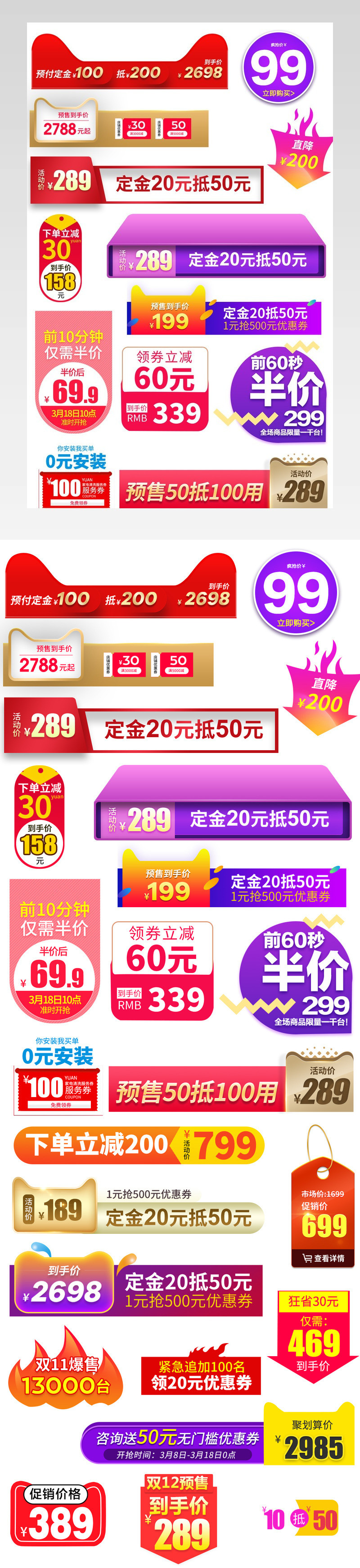 简约彩色价格主图直通车促销标签