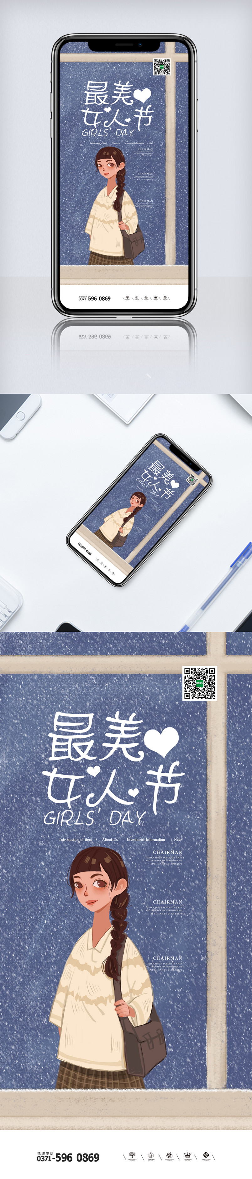 创意浪漫简洁三七女生节手机海报