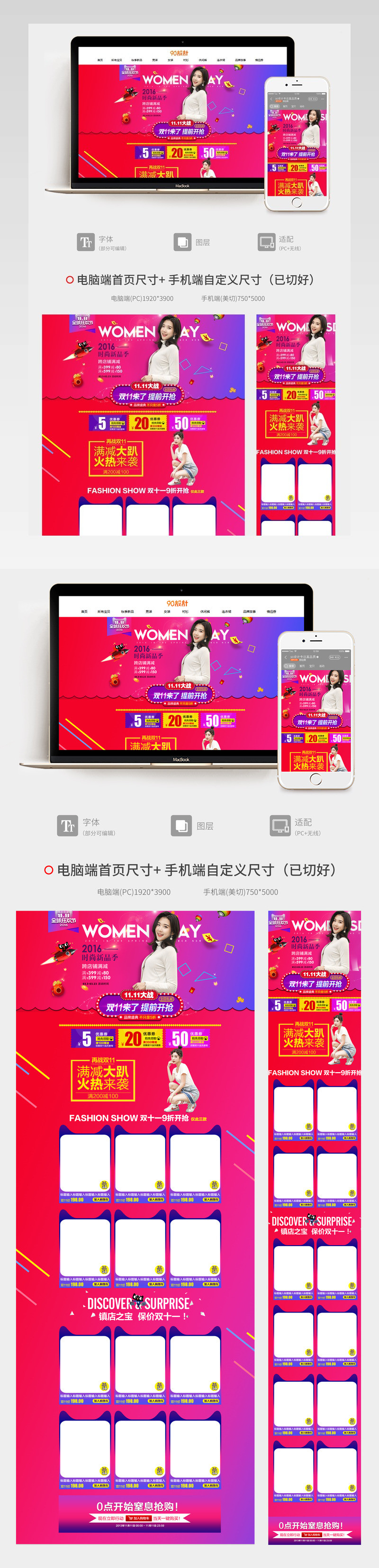 双十一大战炫彩时尚女装箱包首页装修