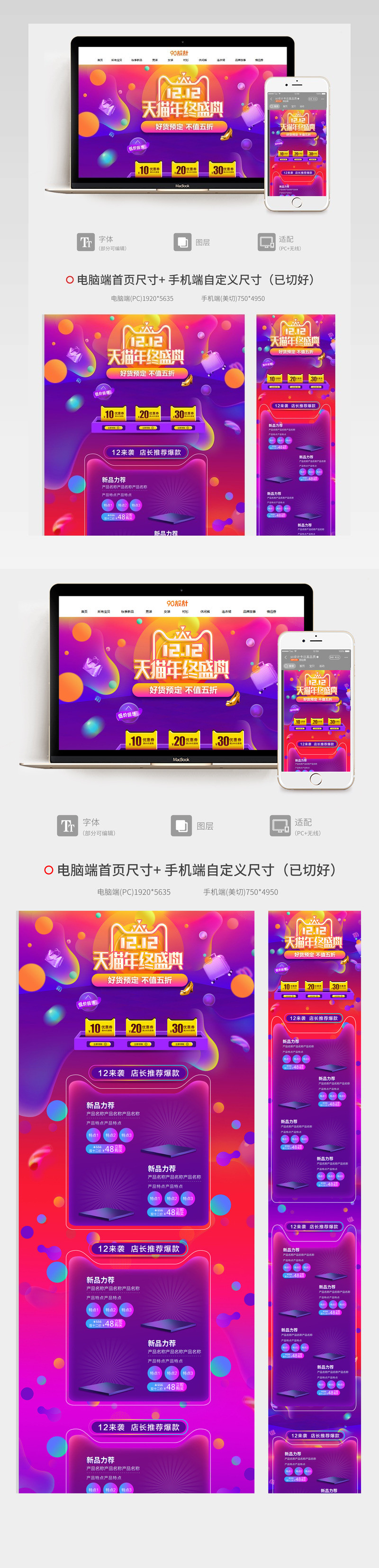 双十二酷炫渐变首页双12箱包首页活动页面