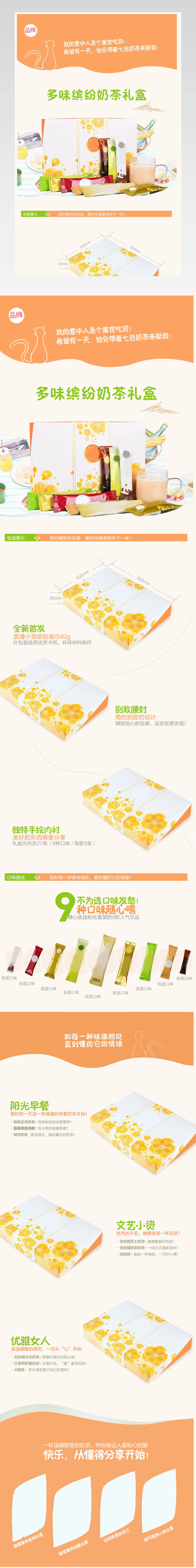 立顿港式奶茶饮品详情页设计产品描述页