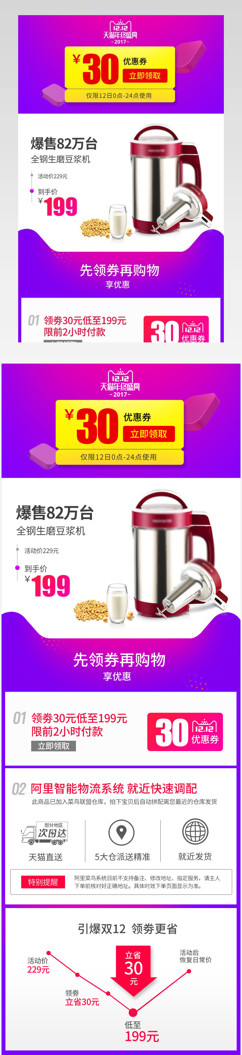 促销玩法关联模板psd