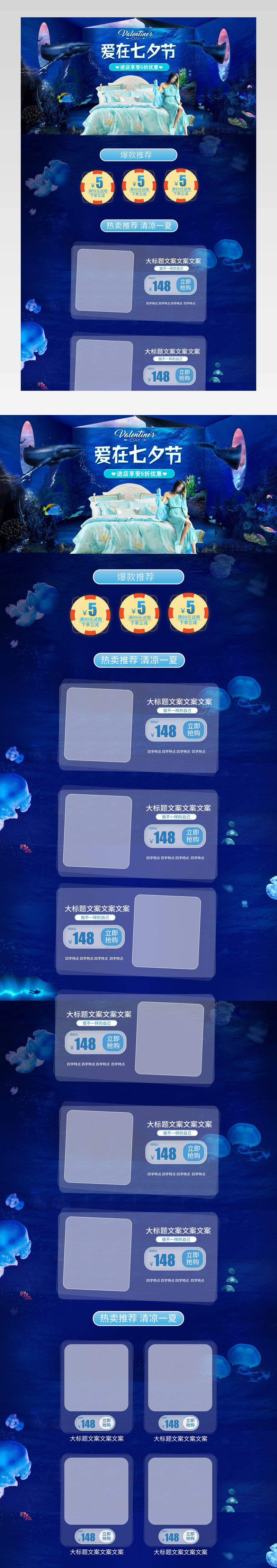 七夕亲肤保暖全棉床单四件套详情页通用