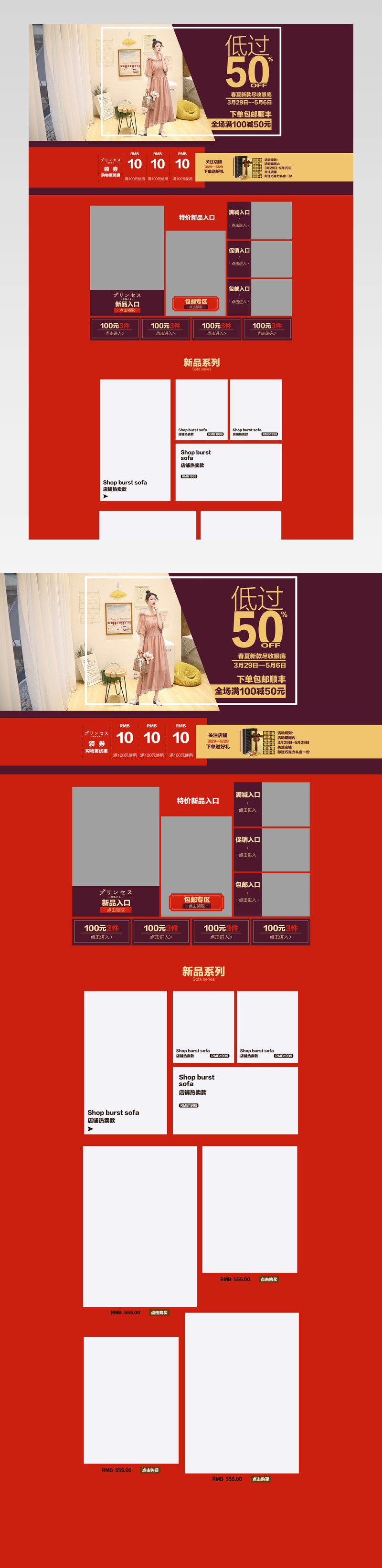 京东节日简约风设计服装店铺pc首页装修活动页