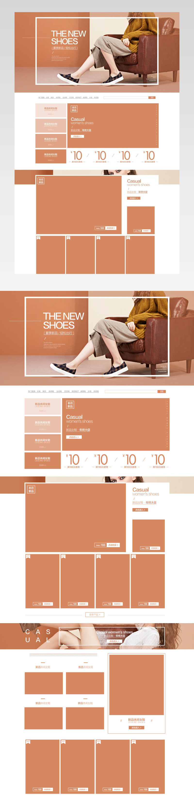 箱包挎包pc端首页装修活动页面