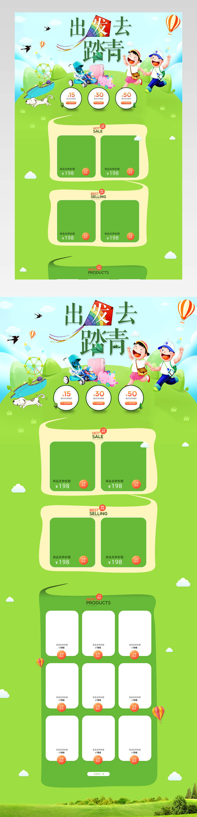 宝宝出游记春季清新绿儿童用品尿不湿奶粉宝宝生活用品首页