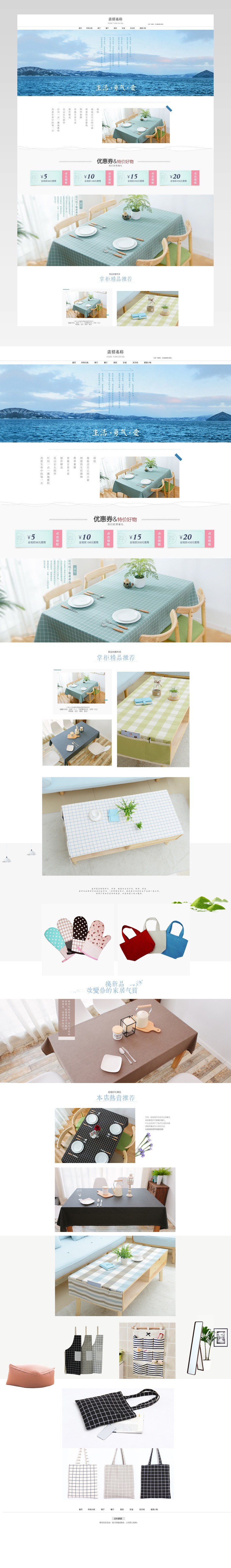 桌布 蓝色清新首页设计简约生活全类目