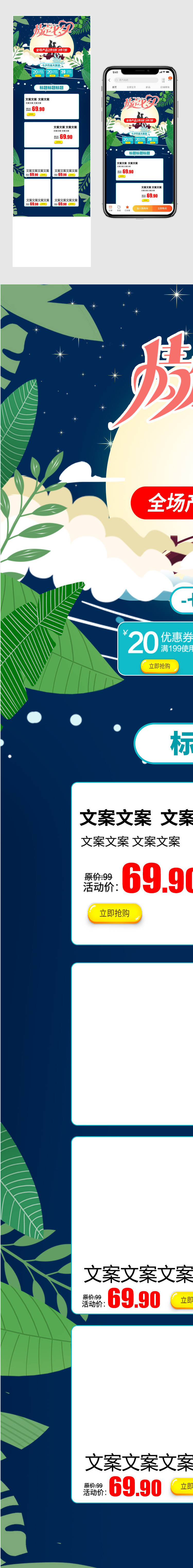 七夕全品类首页装修活动页面专题