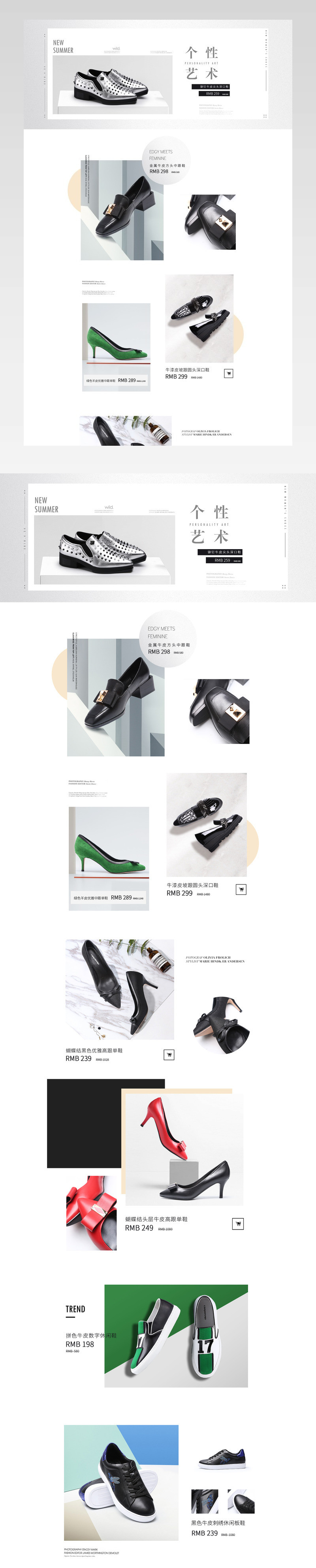 欧美风鞋类女鞋休闲鞋首页活动页