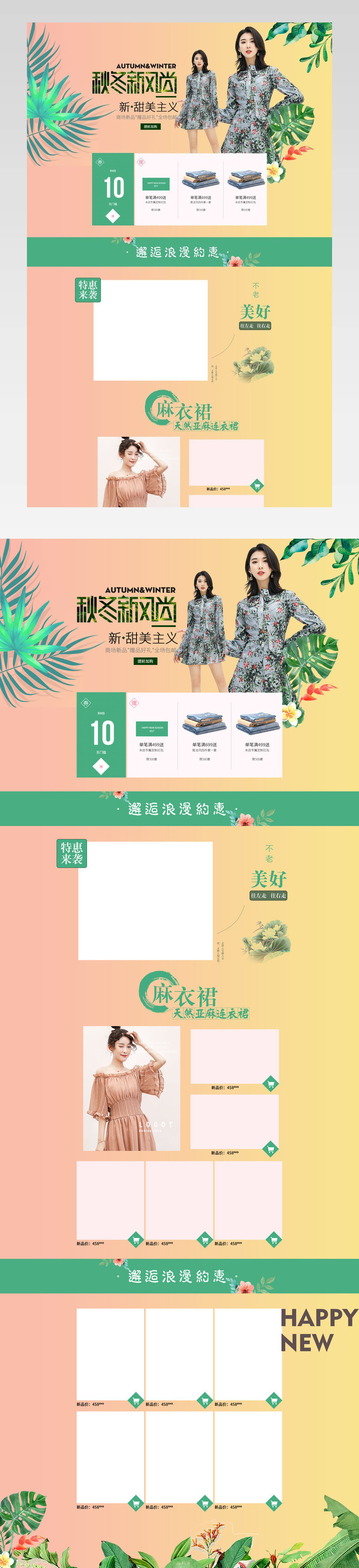 秋冬新风尚小清新女装连衣裙渐变风首页