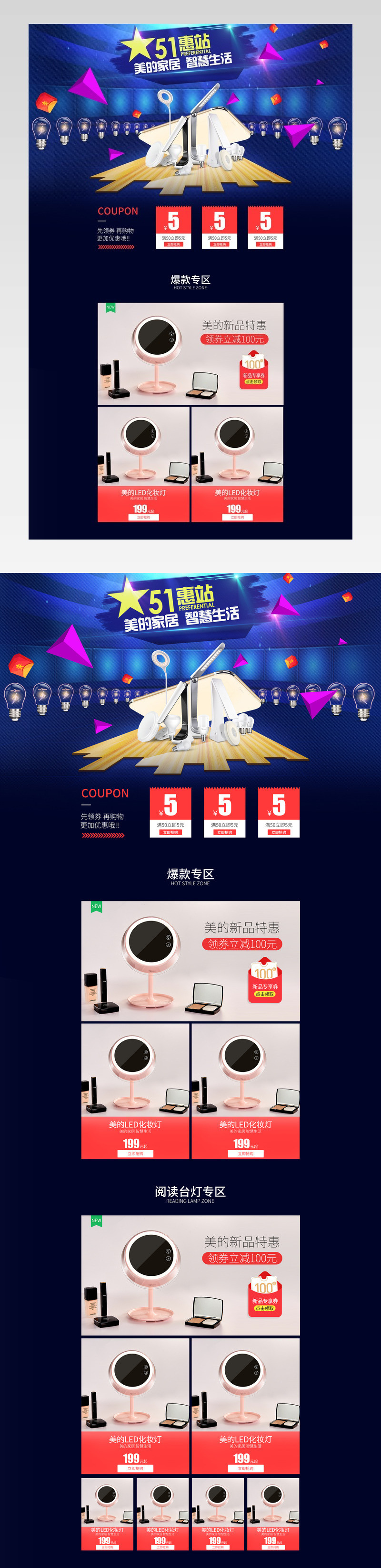 五一活动炫酷风家居灯饰pc端首页活动页面